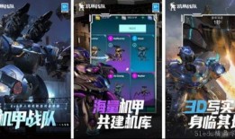 最新机甲爆料游戏大全视频,游戏大全视频深度解析，未来战场一触即发！