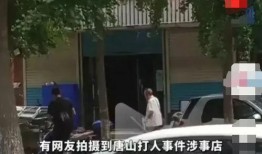 网友爆料烧烤店事件视频,视频内容引发网友热议