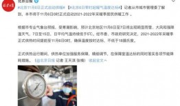 降温最新爆料信息,权威数据揭示冬季气候新变化！”