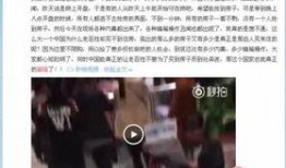 新城最新爆料事件始末视频