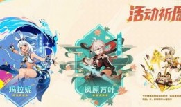 原神最新角色卡池爆料图,神秘角色即将登场，惊喜连连！