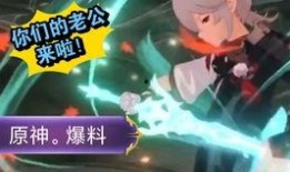 内鬼爆料原神联动视频,原神联动视频幕后揭秘，精彩内容抢先看