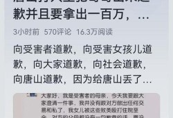 唐山打人者爆料最新消息,真相与疑点交织