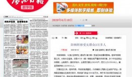 广西法治新闻爆料平台,聚焦法治热点，守护公平正义