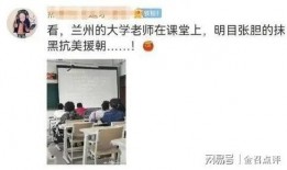 兰州某大学最新爆料事件