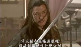 倚天屠龙别记在线观看,江湖恩怨，英雄传奇再现荧幕