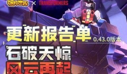 迷你世界新联动爆料视频,精彩预告抢先看！