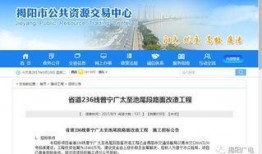 揭阳最新爆料消息,揭秘城市变迁背后的故事