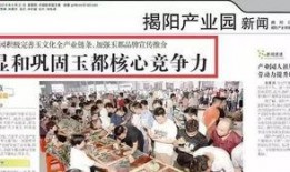 揭阳最新爆料消息,揭秘城市变迁背后的故事