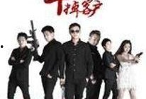 干掉客户在线观看,在线观看背后的商业策略