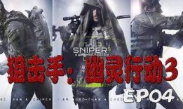 幽灵阻击手在线观看,在线惊悚对决，揭秘隐秘战场