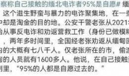 缅北诈骗犯爆料事件最新,罪恶黑幕背后真相曝光
