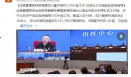 四川爆料最新消息今天新闻,突发事件引发社会关注