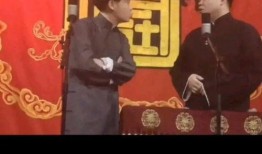 德云社私下爆料视频