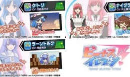 动漫联动手机最新爆料游戏,游戏世界即将开启，独家揭秘神秘联动大作！