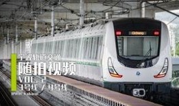 宁波4号线爆料事件视频,揭秘地铁疑云真相