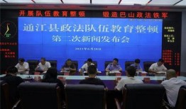 通江县最新爆料新闻报道,揭秘当地热点事件背后的真相