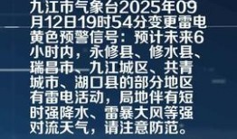 九江今日头条最火爆料,惊爆！揭秘九江某神秘事件真相