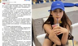 都美竹的最新的爆料,揭露娱乐圈惊人内幕