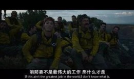 美国消防员爆料视频播放,视频曝光令人触目惊心