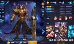 王者最新爆料复古红杏