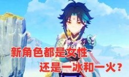 原神最新爆料岩女,探寻原神新角色神秘力量的起源