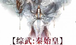 我嬴政吃瓜小说免费阅读,揭秘古代帝王背后的娱乐生活