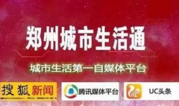 爆料视频郑州,城市生活百态