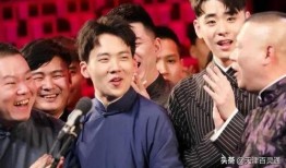 德云社天津分社爆料视频,精彩瞬间幕后揭秘