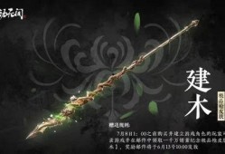 永劫无间pve最新爆料毒套