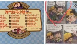 马小跳老婆爆料视频全集,揭秘夫妻恩怨与家庭真相