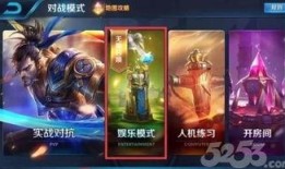 王者荣耀最新模式爆料,激战巅峰，谁主沉浮？