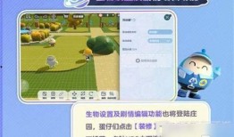 蛋仔庄园最新爆料,神秘建筑揭秘，庄园升级大幕即将拉开！