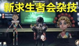 求生者裘克技能视频爆料,惊险刺激的求生之旅