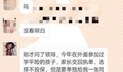 开平家长爆料视频最新,揭秘校园安全问题