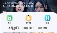 国内在线视频免费观看,揭秘国内免费在线视频观看新潮流