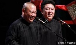 德云社天津分社爆料视频,精彩瞬间幕后揭秘