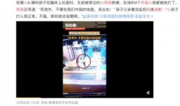 西安隔离爆料事件视频播放,揭露隔离现状引发社会关注