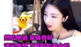 妖妹儿爆料视频,幕后真相大起底！