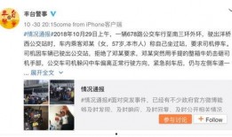 乐清老师爆料视频曝光,揭秘教育行业背后真相