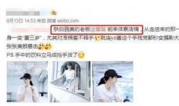 今日爆料董璇,揭秘娱乐圈背后的惊人真相