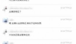 网络主播最新爆料平台,揭秘平台幕后真相