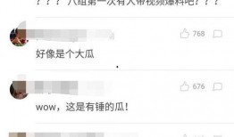 微博最新爆料消息