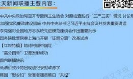 最新油价爆料新闻联播内容,新闻联播揭秘最新油价走势
