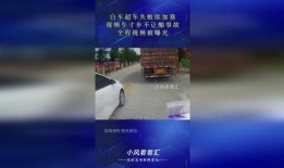 洋河本地爆料事件视频,视频揭露惊人事件真相