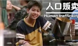 人口贩卖 电影在线观看,人口贩卖电影深度解析