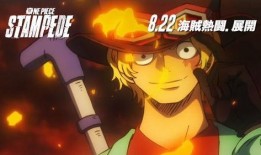 海贼王剧场版8在线观看,红发歌姬在线观看：探寻红发香克斯的神秘歌声之旅