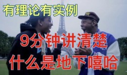 说唱圈内人爆料的是谁,揭秘神秘人物身份之谜