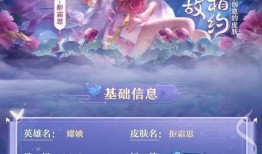 嫦娥新皮肤爆料最新消息,月宫仙子华丽蜕变，神秘爆料抢先看