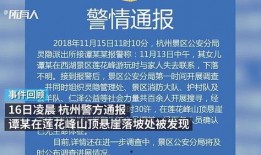 西湖持械学生爆料视频大全,现场视频大盘点